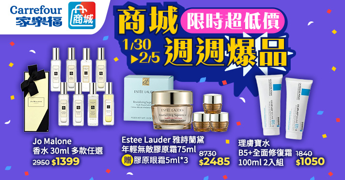 0130-0205_商城_週週爆品